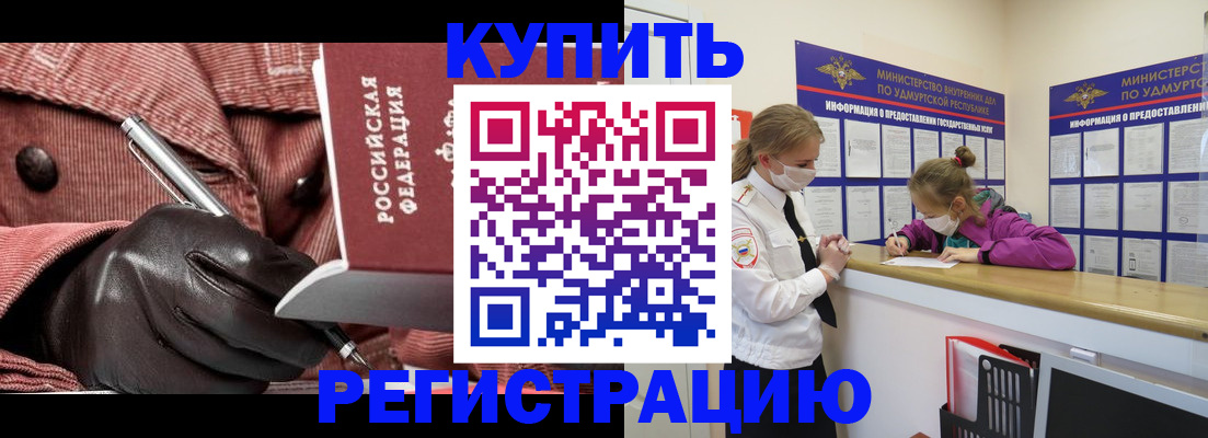 прописка для кредита в Катав-Ивановске