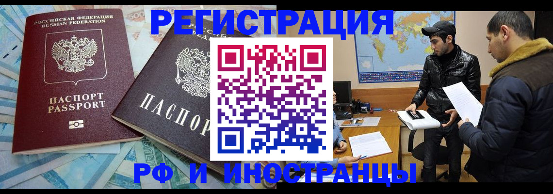 прописка для кредита в Катав-Ивановске