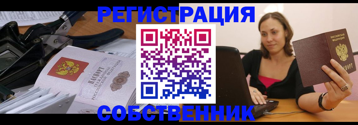 прописка поиск в Катав-Ивановске