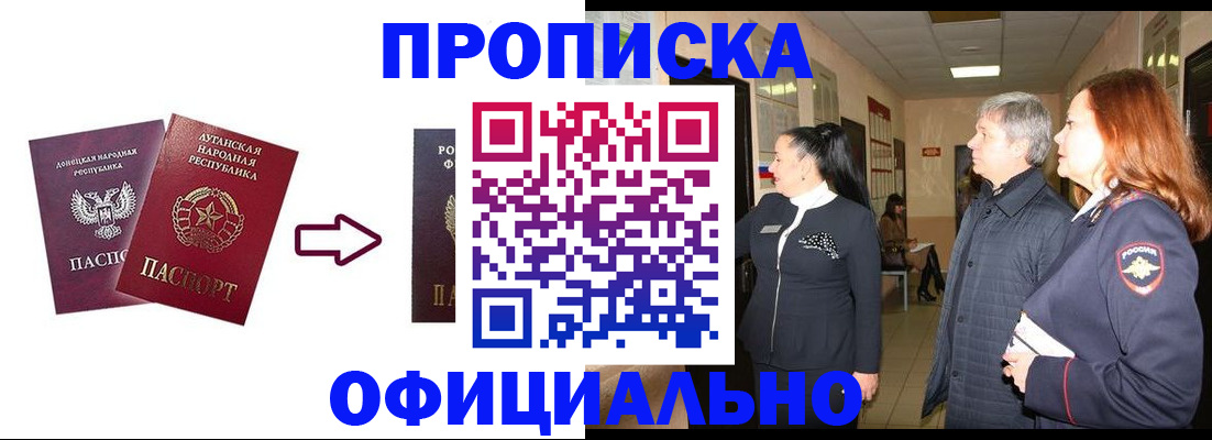 временная регистрация надежно в Катав-Ивановске