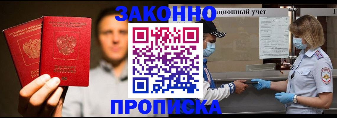 временная регистрация для всех в Катав-Ивановске